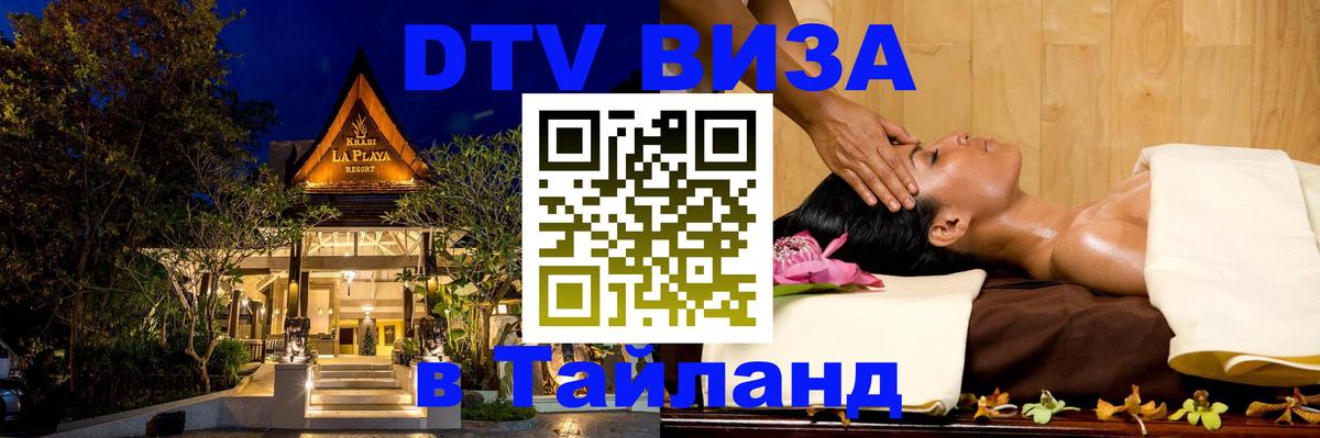 Оформление DTV визы под ключ: стоимость и тарифы, только загранпаспорт - 18.11.2025 